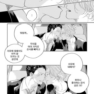 [Amamiya] Koi da Ai da wa Sateoite [kr] – Gay Manga sex 120