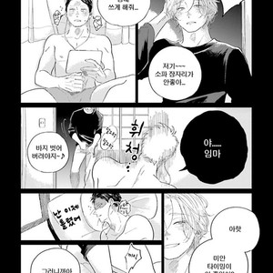 [Amamiya] Koi da Ai da wa Sateoite [kr] – Gay Manga sex 124