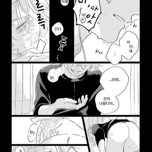 [Amamiya] Koi da Ai da wa Sateoite [kr] – Gay Manga sex 126