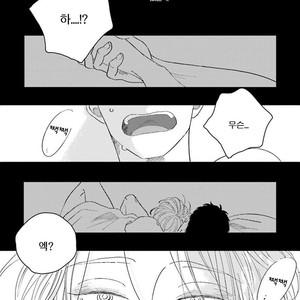 [Amamiya] Koi da Ai da wa Sateoite [kr] – Gay Manga sex 128