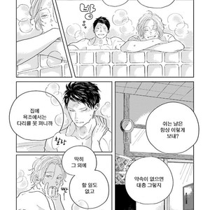 [Amamiya] Koi da Ai da wa Sateoite [kr] – Gay Manga sex 133
