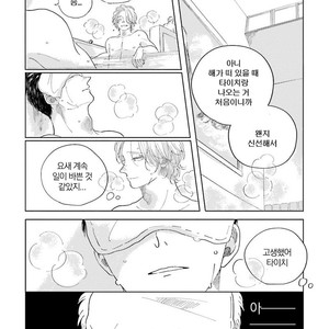 [Amamiya] Koi da Ai da wa Sateoite [kr] – Gay Manga sex 134