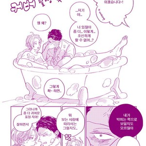 [Amamiya] Koi da Ai da wa Sateoite [kr] – Gay Manga sex 145