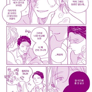 [Amamiya] Koi da Ai da wa Sateoite [kr] – Gay Manga sex 146