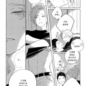 [Amamiya] Koi da Ai da wa Sateoite [kr] – Gay Manga sex 153