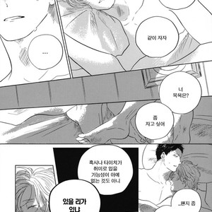 [Amamiya] Koi da Ai da wa Sateoite [kr] – Gay Manga sex 157