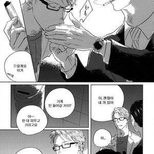 [Amamiya] Koi da Ai da wa Sateoite [kr] – Gay Manga sex 163