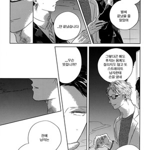 [Amamiya] Koi da Ai da wa Sateoite [kr] – Gay Manga sex 164