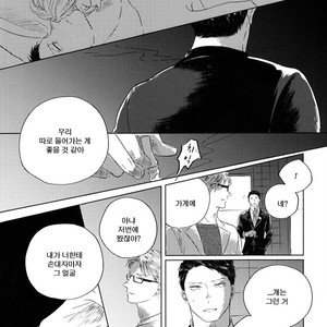 [Amamiya] Koi da Ai da wa Sateoite [kr] – Gay Manga sex 166