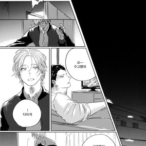 [Amamiya] Koi da Ai da wa Sateoite [kr] – Gay Manga sex 168