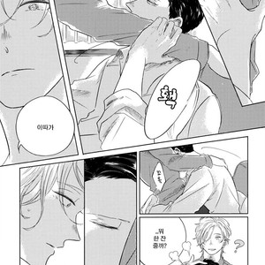[Amamiya] Koi da Ai da wa Sateoite [kr] – Gay Manga sex 169