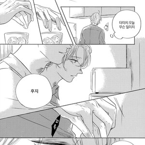 [Amamiya] Koi da Ai da wa Sateoite [kr] – Gay Manga sex 170