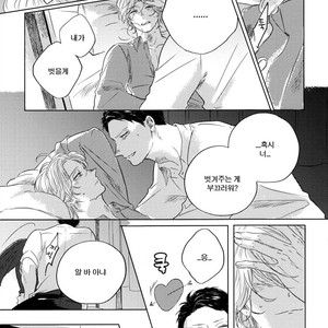 [Amamiya] Koi da Ai da wa Sateoite [kr] – Gay Manga sex 173