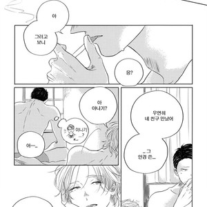 [Amamiya] Koi da Ai da wa Sateoite [kr] – Gay Manga sex 178