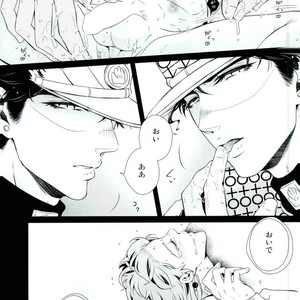 [hirasyain] 3P – JoJo dj [JP] – Gay Manga sex 10