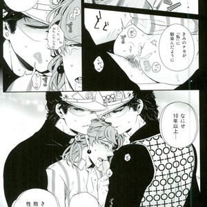[hirasyain] 3P – JoJo dj [JP] – Gay Manga sex 12