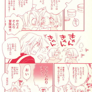[Hobby Hobby (IWAKI Soyogo)] Hetalia dj – Family! Famille! [Eng] – Gay Manga sex 9