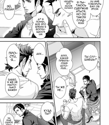 [Unknown (UNKNOWN)] Jouge Kankei 2 [Rus] – Gay Manga sex 5