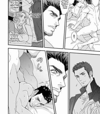 [Unknown (UNKNOWN)] Jouge Kankei 2 [Rus] – Gay Manga sex 12
