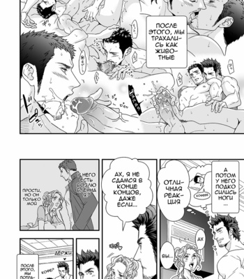 [Unknown (UNKNOWN)] Jouge Kankei 2 [Rus] – Gay Manga sex 22