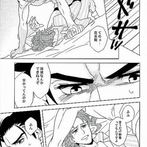 [Kiritorisen] More – Jojos Bizarre Adventure [JP] – Gay Manga sex 14