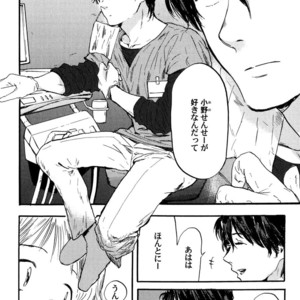 [MATSUMOTO Noda] Suki, Dakara Furetai [JP] – Gay Manga sex 10