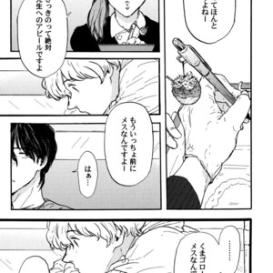 [MATSUMOTO Noda] Suki, Dakara Furetai [JP] – Gay Manga sex 13