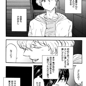 [MATSUMOTO Noda] Suki, Dakara Furetai [JP] – Gay Manga sex 22