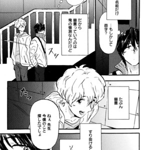 [MATSUMOTO Noda] Suki, Dakara Furetai [JP] – Gay Manga sex 23