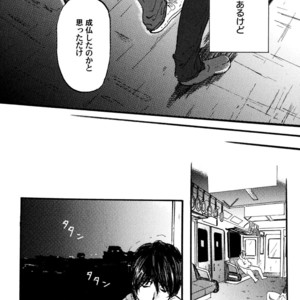 [MATSUMOTO Noda] Suki, Dakara Furetai [JP] – Gay Manga sex 24