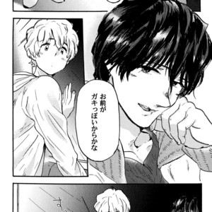 [MATSUMOTO Noda] Suki, Dakara Furetai [JP] – Gay Manga sex 26