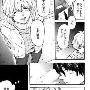 [MATSUMOTO Noda] Suki, Dakara Furetai [JP] – Gay Manga sex 32