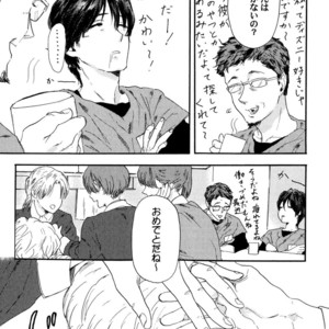 [MATSUMOTO Noda] Suki, Dakara Furetai [JP] – Gay Manga sex 46