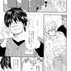 [MATSUMOTO Noda] Suki, Dakara Furetai [JP] – Gay Manga sex 48