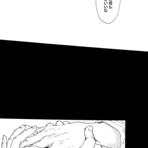 [MATSUMOTO Noda] Suki, Dakara Furetai [JP] – Gay Manga sex 66