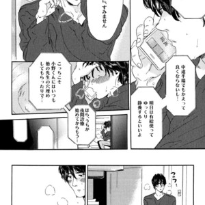 [MATSUMOTO Noda] Suki, Dakara Furetai [JP] – Gay Manga sex 73