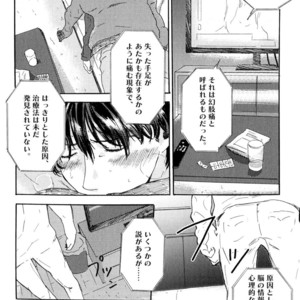 [MATSUMOTO Noda] Suki, Dakara Furetai [JP] – Gay Manga sex 76