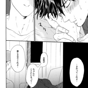 [MATSUMOTO Noda] Suki, Dakara Furetai [JP] – Gay Manga sex 79