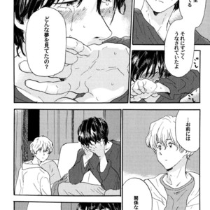 [MATSUMOTO Noda] Suki, Dakara Furetai [JP] – Gay Manga sex 83