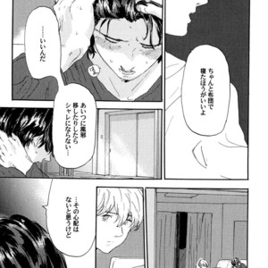[MATSUMOTO Noda] Suki, Dakara Furetai [JP] – Gay Manga sex 84