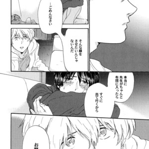 [MATSUMOTO Noda] Suki, Dakara Furetai [JP] – Gay Manga sex 87