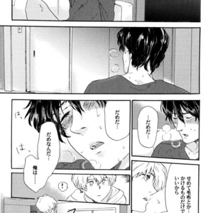 [MATSUMOTO Noda] Suki, Dakara Furetai [JP] – Gay Manga sex 88