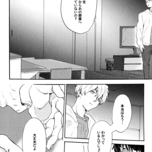 [MATSUMOTO Noda] Suki, Dakara Furetai [JP] – Gay Manga sex 89