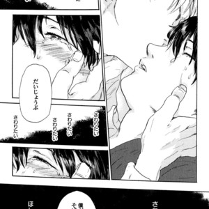 [MATSUMOTO Noda] Suki, Dakara Furetai [JP] – Gay Manga sex 90