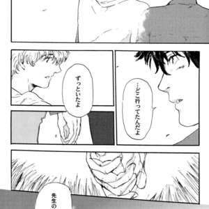 [MATSUMOTO Noda] Suki, Dakara Furetai [JP] – Gay Manga sex 111