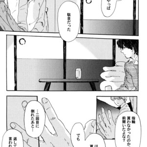 [MATSUMOTO Noda] Suki, Dakara Furetai [JP] – Gay Manga sex 120