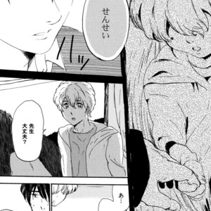 [MATSUMOTO Noda] Suki, Dakara Furetai [JP] – Gay Manga sex 122