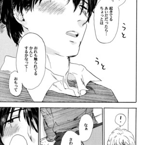 [MATSUMOTO Noda] Suki, Dakara Furetai [JP] – Gay Manga sex 128