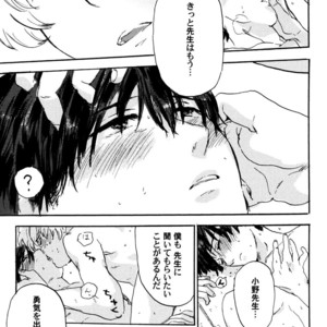 [MATSUMOTO Noda] Suki, Dakara Furetai [JP] – Gay Manga sex 134