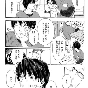 [MATSUMOTO Noda] Suki, Dakara Furetai [JP] – Gay Manga sex 141